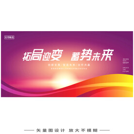 蓝色科技峰会论坛会恳谈会