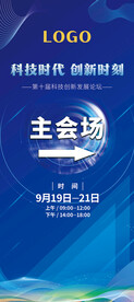 展会指引展架