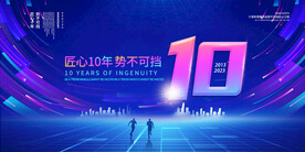 10周年