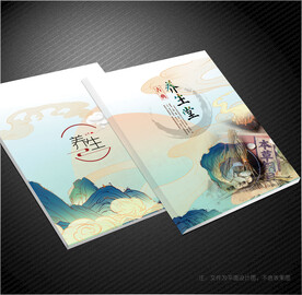养生封面