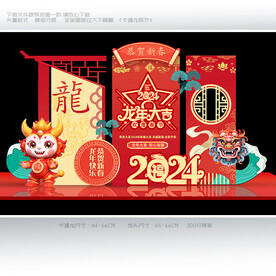 新年布置