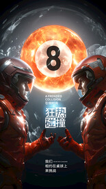 太空台球广告壁画背景装饰设计