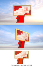 党建宣传栏