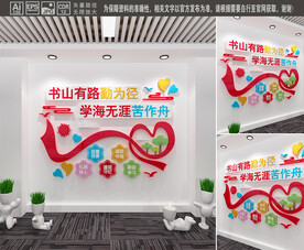学校背景墙