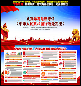 行政处罚法
