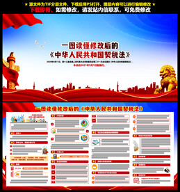 中华人民共和国契税法