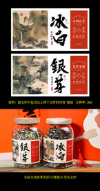 茶叶不干胶瓶贴包装设计图