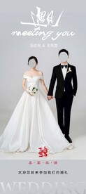 婚礼展架