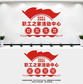 职工之家