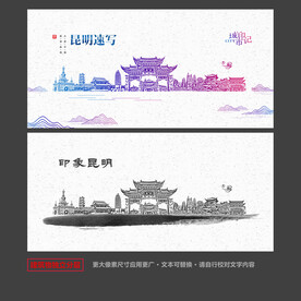 昆明