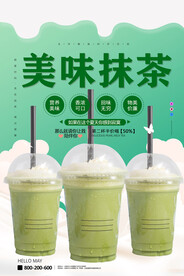 抹茶