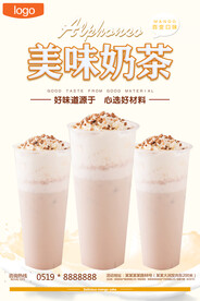 奶茶