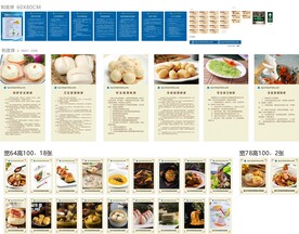 学校食堂管理