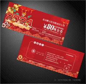 现金券