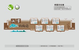 甲骨文文化墙