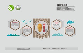甲骨文文化墙