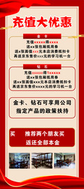 充值大优惠