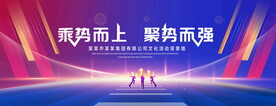 乘势而上