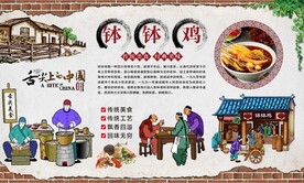钵钵鸡