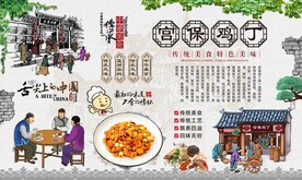 宫保鸡丁