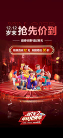 放价活动