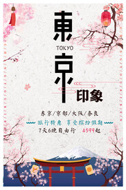 日本旅游东京印象