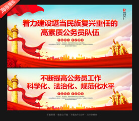 公务员