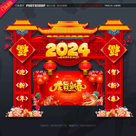 2024年门头