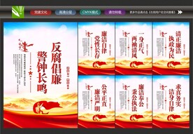 廉洁校园