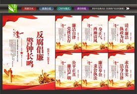 党建标语