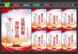 党建展板宣传