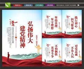 弘扬伟大建党精神