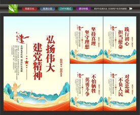 弘扬伟大建党精神