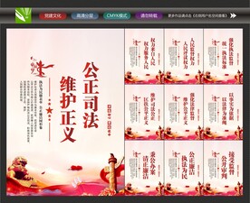法院标语