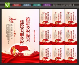 美丽乡村建设