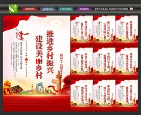 美丽乡村建设