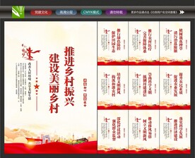 美丽乡村