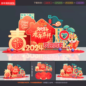 欢迎回家美陈
