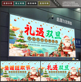 圣诞
