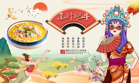 金针肥牛
