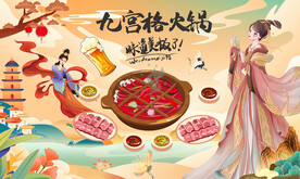 九宫格火锅