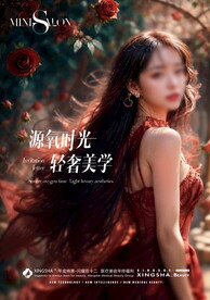 医美整形