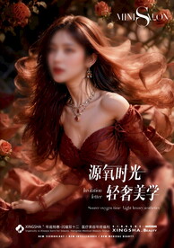 医美整形