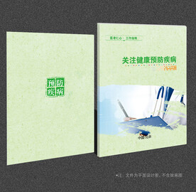医院封面