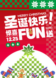 圣诞快乐海报图片