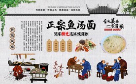 鱼汤面