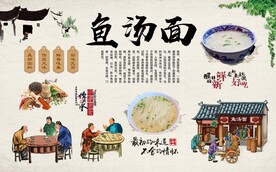 鱼汤面