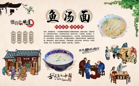 鱼汤面
