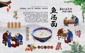 鱼汤面