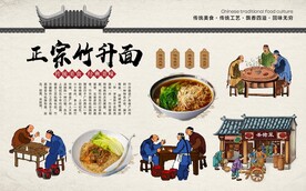 竹升面